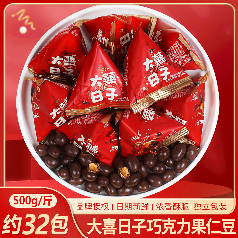 贵夫人大喜日子麦丽素巧克力豆结婚喜糖散装婚礼满月糖果零食批发,零食/坚果/特产,喜糖,淘宝优惠券,粉丝福利购,淘宝优惠卷