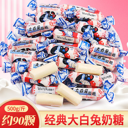 大白兔奶糖原味散装牛奶味混合结婚喜糖高级童年怀旧零食糖果批发