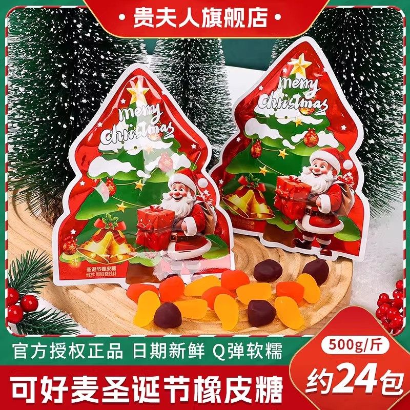 圣诞节软糖平安夜棒棒糖儿童水果味糖果网红零食橡皮糖散装批发