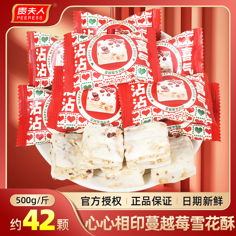 日期新鲜 极速发货 婚庆喜糖一站式采购齐全