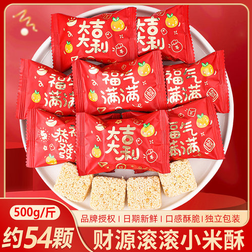贵夫人小米酥喜糖乔迁之喜糖果