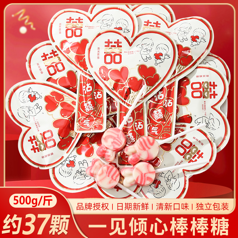 贵夫人结婚喜糖一见倾心牛奶味棒棒糖批发散装宝宝诞生满月婚糖果