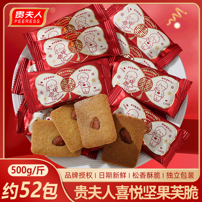 日期新鲜  现货速发  婚庆喜糖一站式采购齐