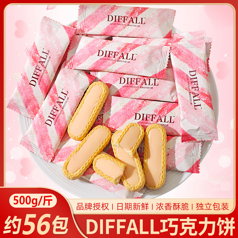 贵夫人巧克力曲奇饼干结婚喜糖