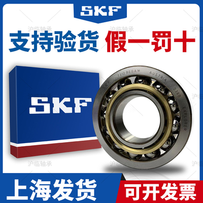 进口轴承7209 7210 7211 7212 7213 7214 BECBP高速静音