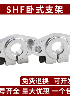 菱形支架光轴支撑座直线固定座 SHF8 10 12 16 20 25 30 35 40 50