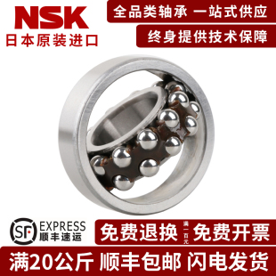 2219 进口NSK调心球轴承2216 2218 2224 2226K 2222 2217 2220