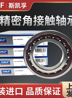 进口机床丝杠配对轴承BSD2047 2562 3062 3572 4072 CGA超精密