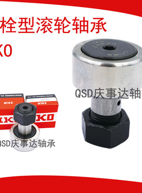 螺栓型滚轮滚针轴承CF3 4 5 6 8 10 12 16 18 20 24 30 B UU