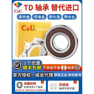 轴承TD系列大全6305 6306 6307 6308 6309 6310 6311 6312RZ