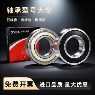 非标轴承大全内径27 35外径 62mm