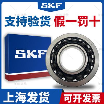 进口轴承7215 7216 7217 7218 7219 7220 BECBP高速静音