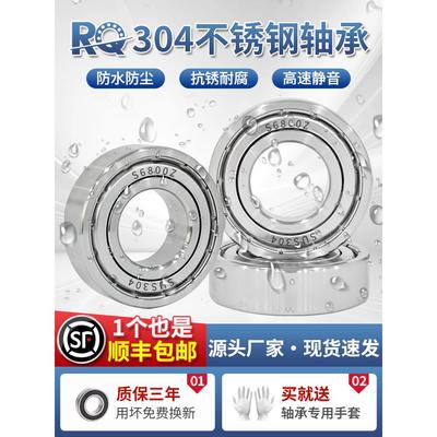 耐腐蚀304不锈钢轴承S6800 6801 6802 6803 6804 6805 6806 6807Z