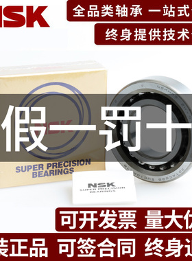 进口滚珠丝杠轴承40TAC72BSUC10PN7B机床轴承40TAC72CSUHPN7C