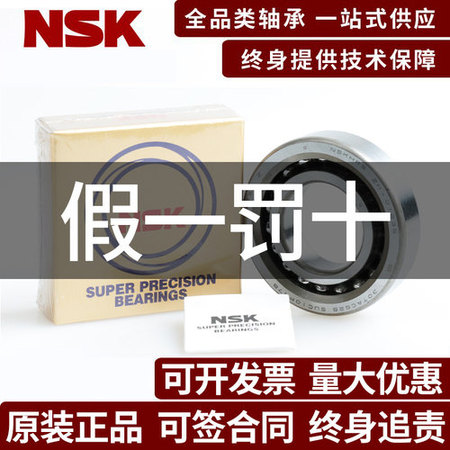 进口滚珠丝杠轴承40TAC72BSUC10PN7B机床轴承40TAC72CSUHPN7C
