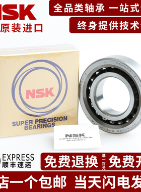 进口NSK滚珠丝杠轴承60TAC120BSUC10PN7B CSUHPN7C高精密主轴轴承