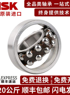 进口NSK调心球轴承2208 2209 2210 2211 2212 2213 2214 2215K C3