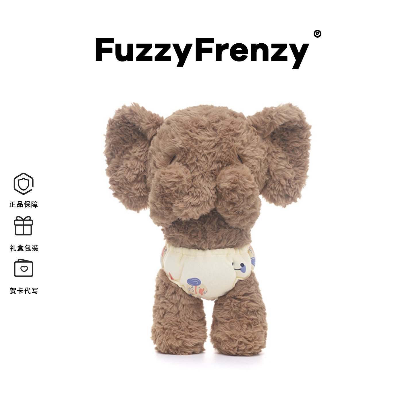 FuzzyFrenzy害羞小象毛绒玩偶