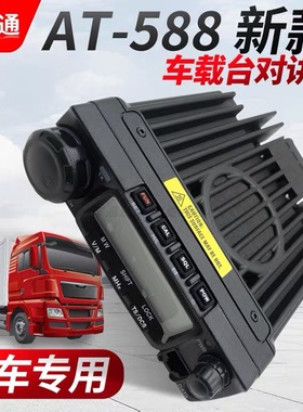 摩托自由通车台AT-688PLUS手咪AT-588话筒SMP908车载电台通用手咪
