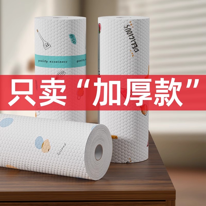 【加厚加大！】多功能懒人抹布