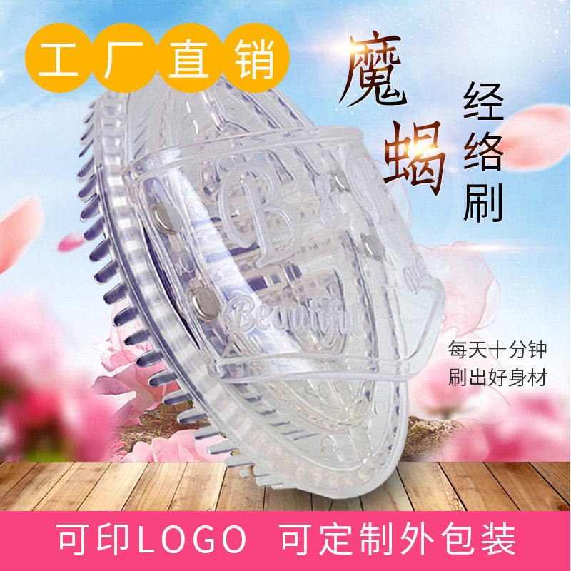 经络刷按摩刷穴位活筋刷魔蝎刷五行经络刷精油刷养生健康刷美体刷