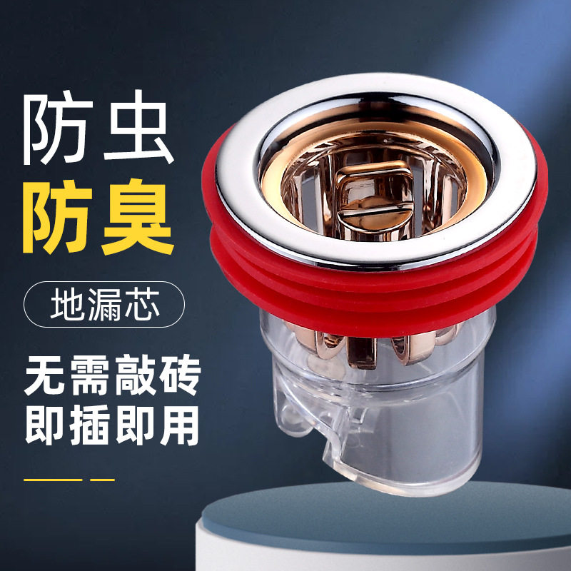 地漏防臭器下水道堵口管