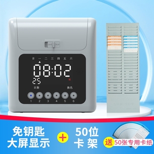 考 考勤机打卡机智能工厂考勤卡机食堂报表公司员工工地插卡免安装