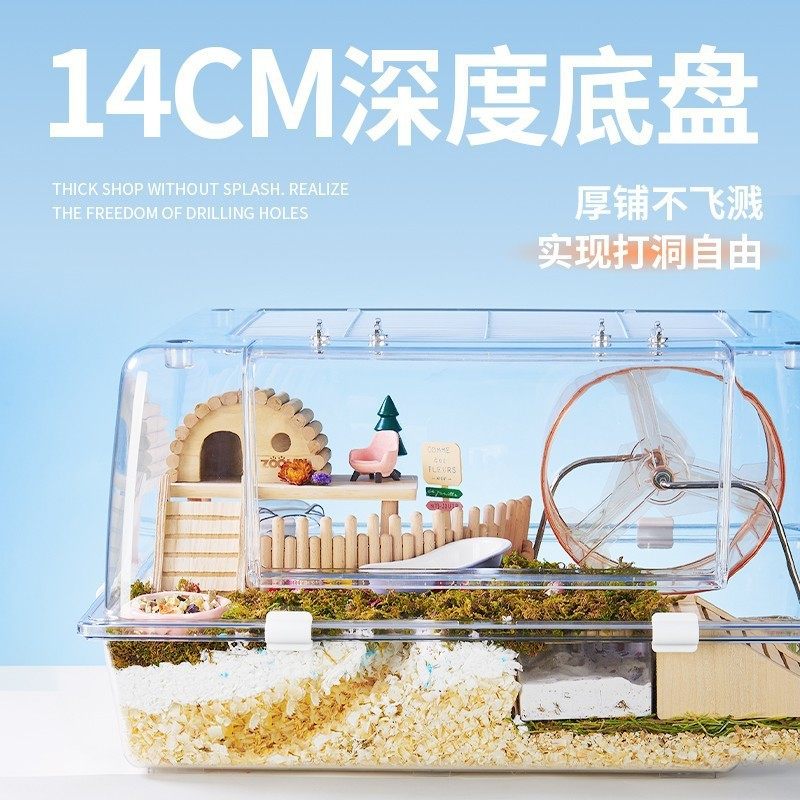 仓鼠笼子全套仓鼠窝 芦丁鸡饲养箱透明金丝熊花枝鼠小宠保温箱