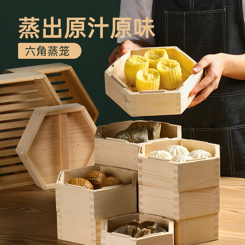 六角蒸笼木蒸屉小笼包蒸笼商用酒楼广式早茶点心糕点家用小蒸笼架