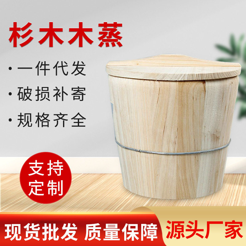 蒸桶蒸饭木桶木桶饭蒸饭桶米饭甑子蒸笼家用商用蒸木正子饭木饭桶