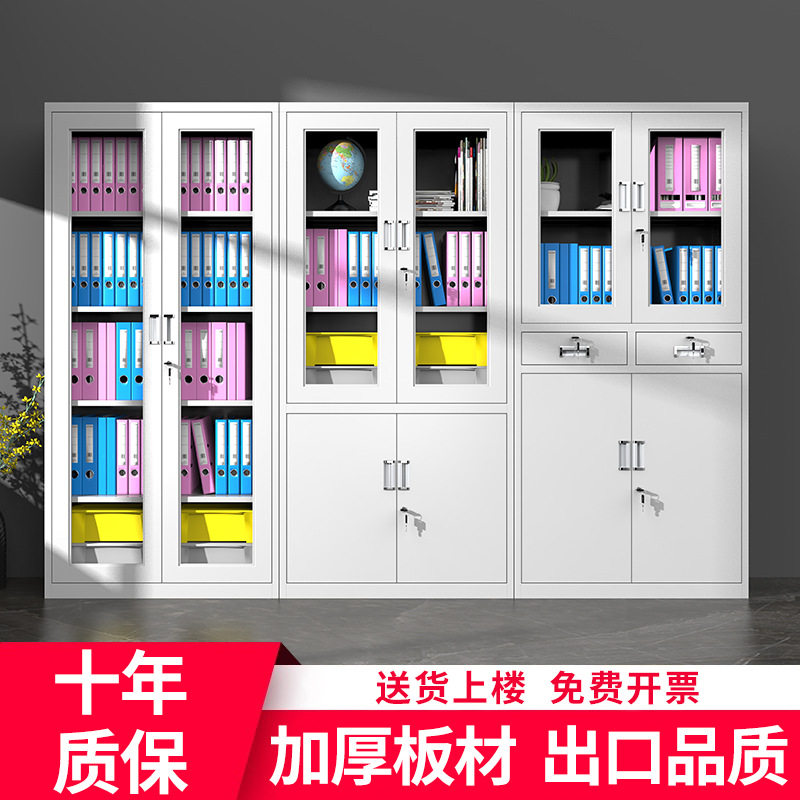 铁皮文件柜办公室资料钢制柜带锁加厚档案财务凭证柜矮柜储物柜