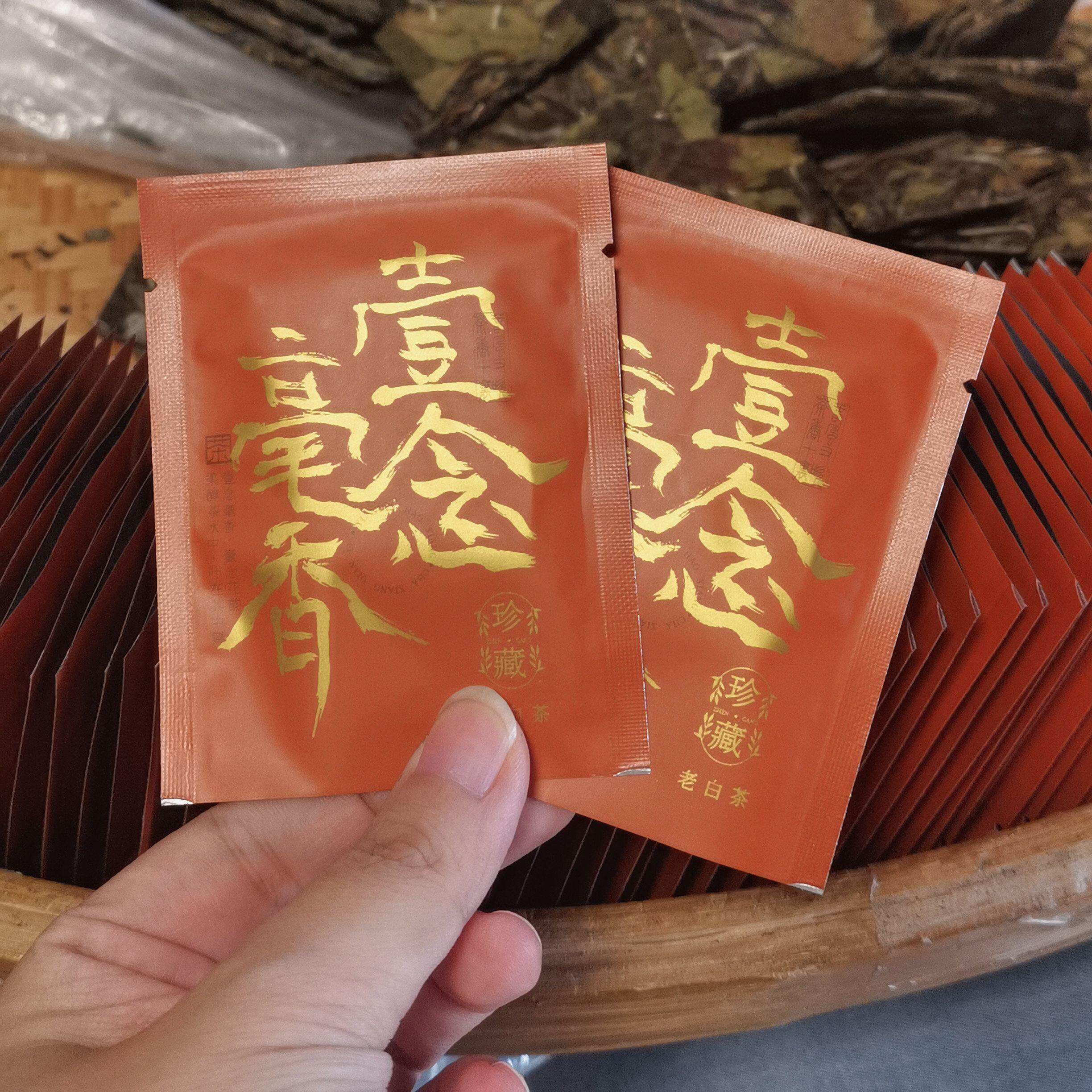 2018年白露茶小方片福鼎白茶老白茶饼干茶叶陈香味花蜜甜口粮500g