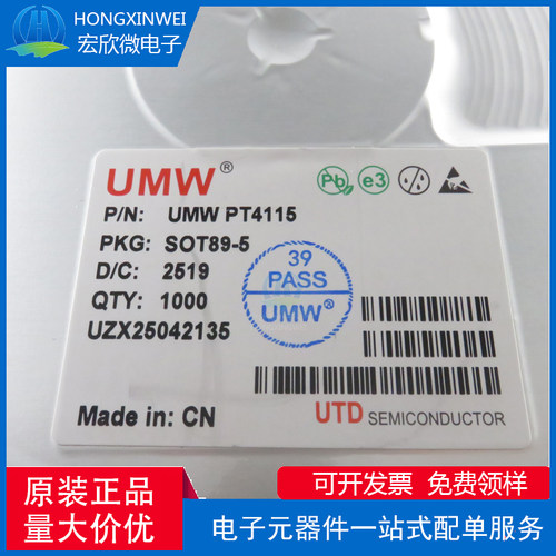 原装正品 UMW友台 PT4115 SOT89-5 LED数码管显示驱动