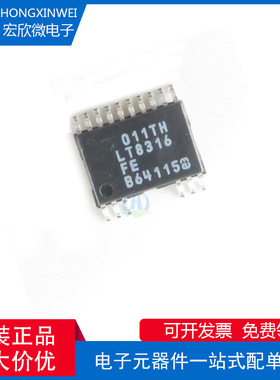 全新原装正品LT8316EFE 封装TSSOP-20-EPDC-DC电源芯片