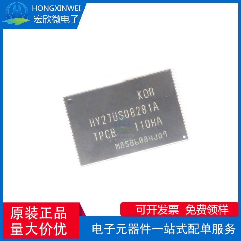 全新原装正品HY27US08281A-TPCB 封装TSOP-48