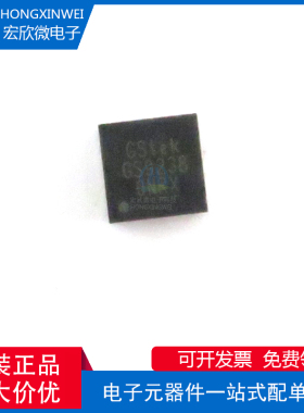 全新原装正品 GS9238 封装TQFN-23 单同步降压器变换芯片IC