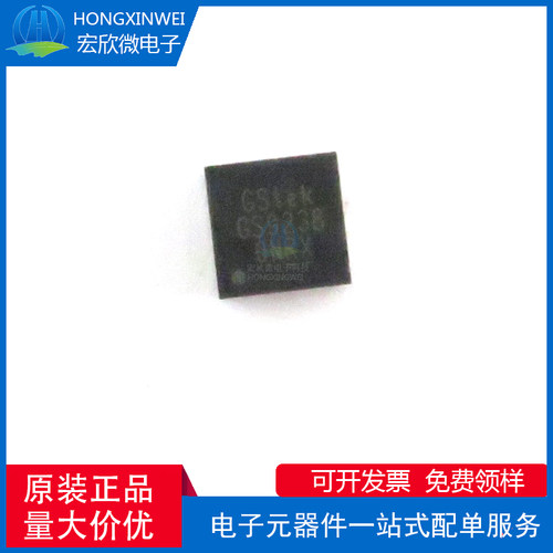 全新原装正品 GS9238 封装TQFN-23 单同步降压器变换芯片IC