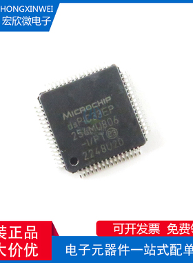 dsPIC33FJ64MC508-I/PT单片机IC微控制器芯片QFP100全新原装正品
