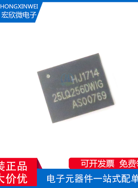 全新原装正品 GD25LQ256DWIG 封装WSON-8 NOR FLASH芯片