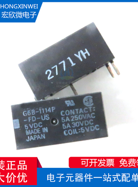 全新原装正品 G6B-1114P-FD-US-DC5 封装DIP 5V 5A功率继电器