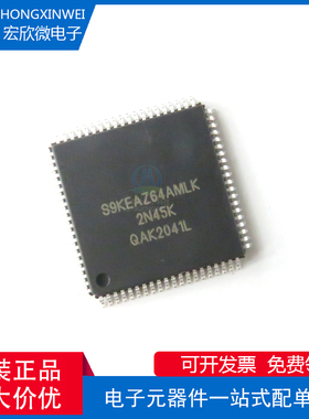 全新原装正品 S9KEAZ64AMLK 封装QFP80 ARM微控制器 - MCU芯片IC
