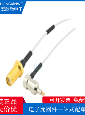 全新原装ECT 818025382 USS RF VI 插头转 SMA 母头RG1.2电缆白色