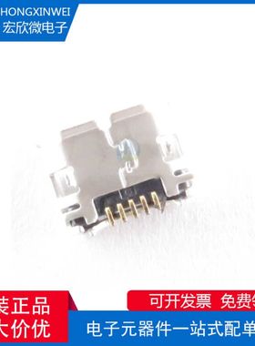 全新原装正品 10103594-0001LF 封装SMD USB-微B型 2.0尾插 插座