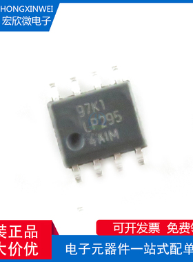 全新原装正品 LP2954AIM 封装SOP-8 功率低压差稳压器芯片IC