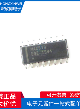 全新原装正品 MAX519AESE 封装SOP16 数模转换器芯片IC
