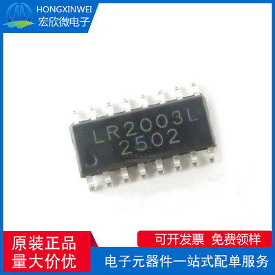 LR2003L LRC(乐山无线电) SOP-16 达林顿晶体管阵列 现货
