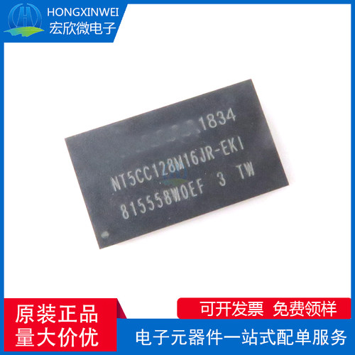 全新原装正品NT5CC128M16JR-EKI 封装TFBGA-96