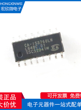 CA-IS3760LN 替换Si8660BA-B-IS1 Si8660BB-B-IS1 Si8660BC-B-IS1