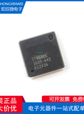 全新原装正品 IT8686E 封装QFP 高清转换高清芯片