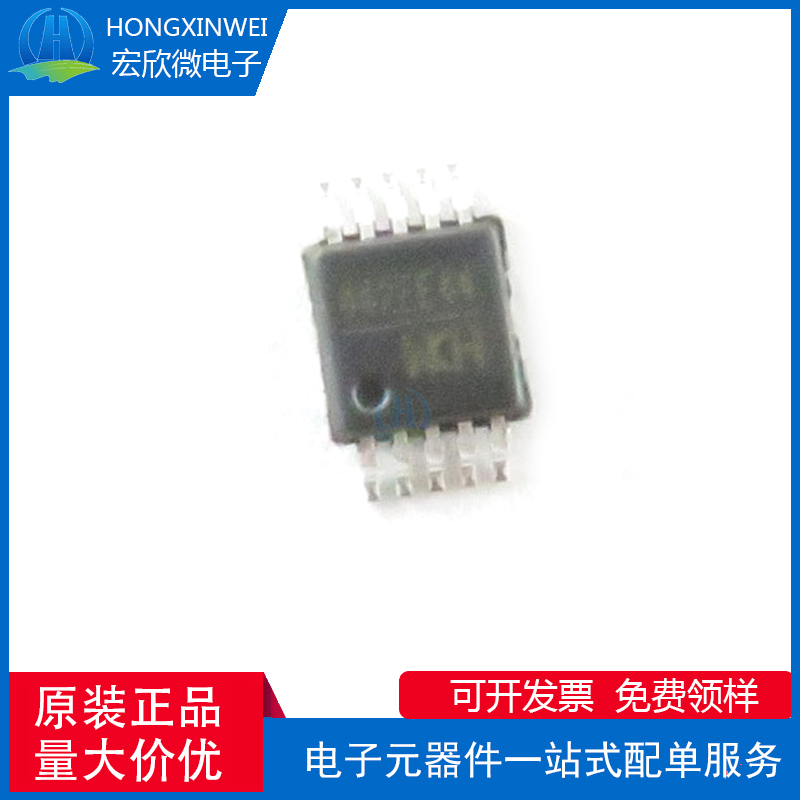 CH442E MSOP-10 2单刀双掷5V低阻模拟开关芯片